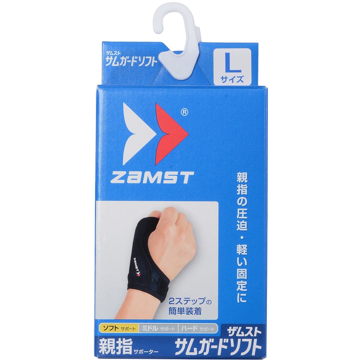 ZAMST サムガードソフト L
