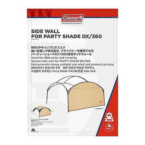 サイドウォールフォ－パーティーシェードDX/360