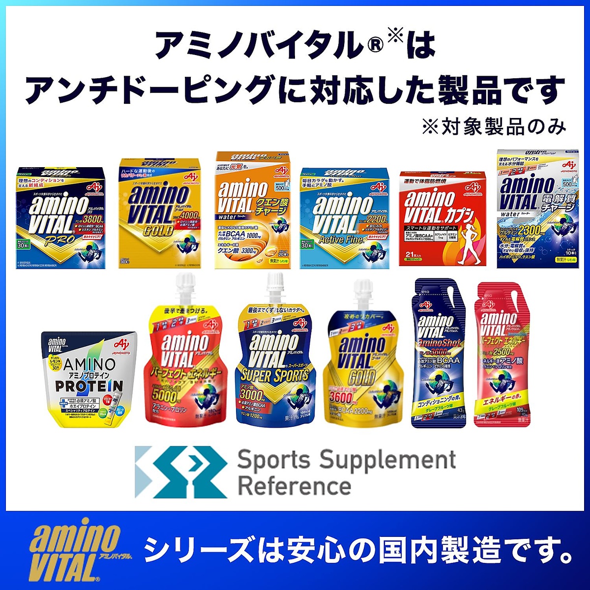 アミノバイタル アミノショット 43G