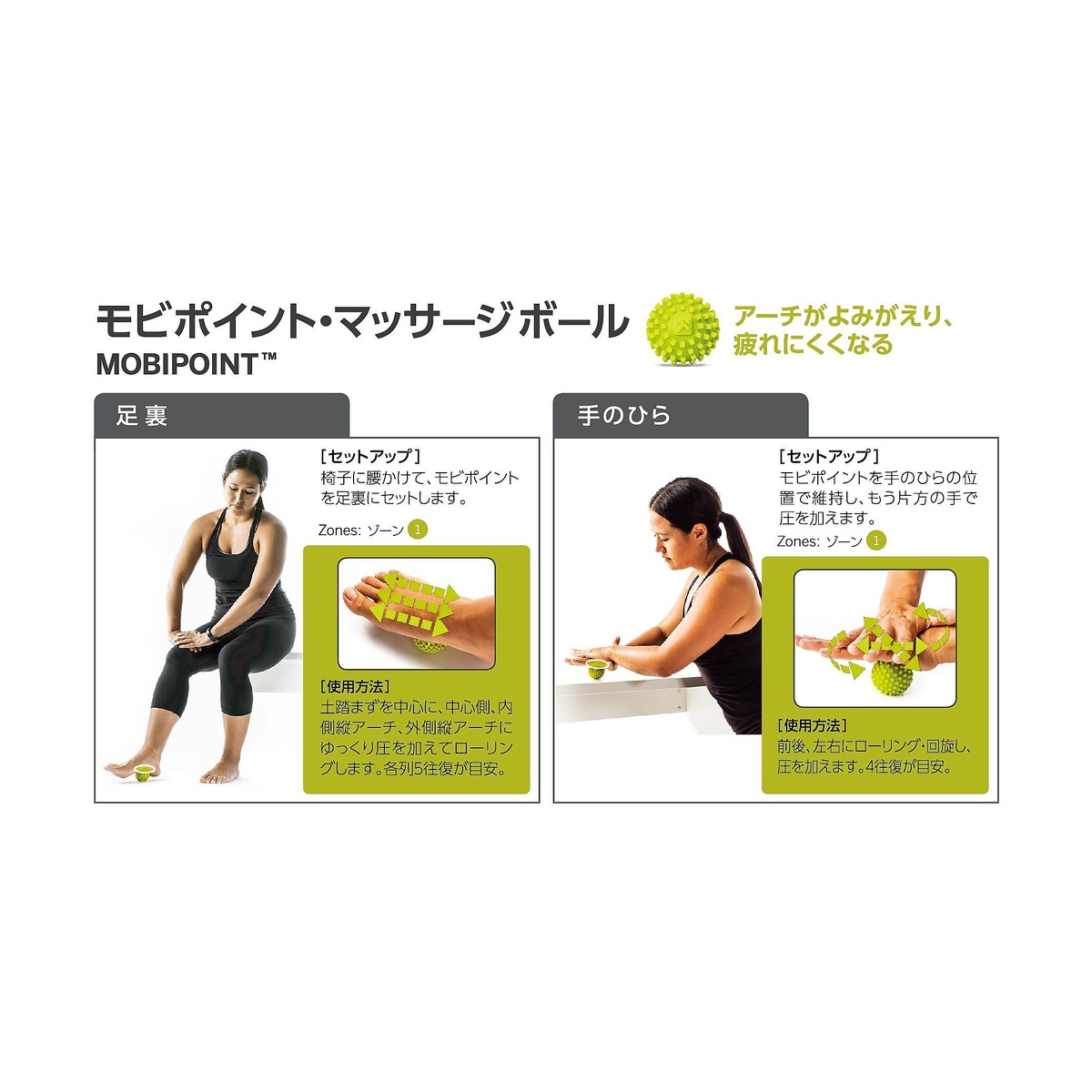 モビポイントマッサージボール