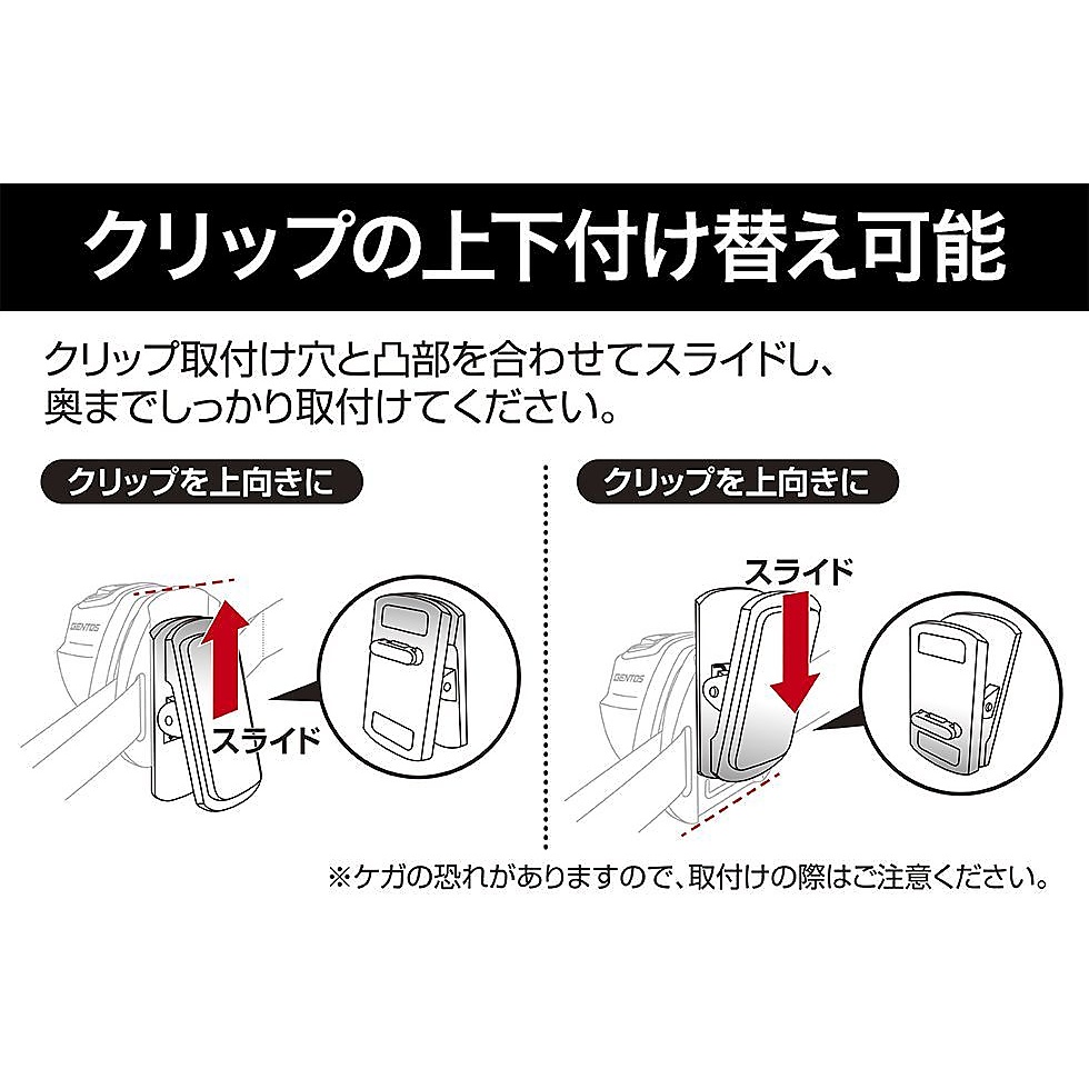 クリップライト