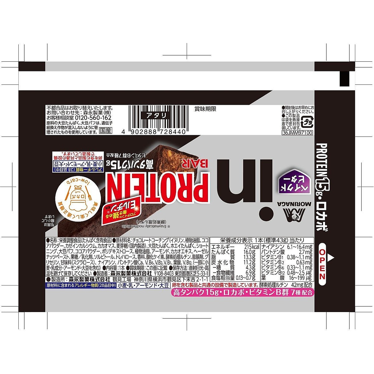 inバー プロテイン ベイクドビター