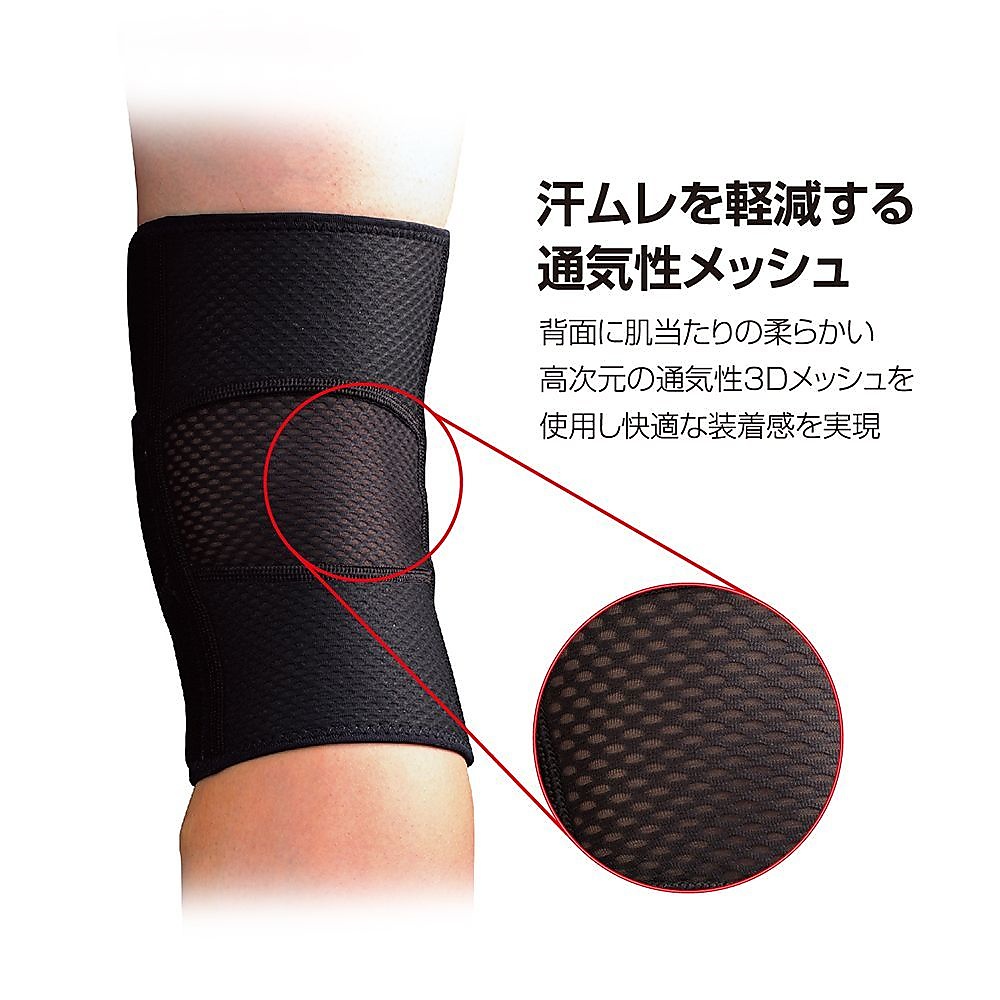 ダブル ニーラップ DS