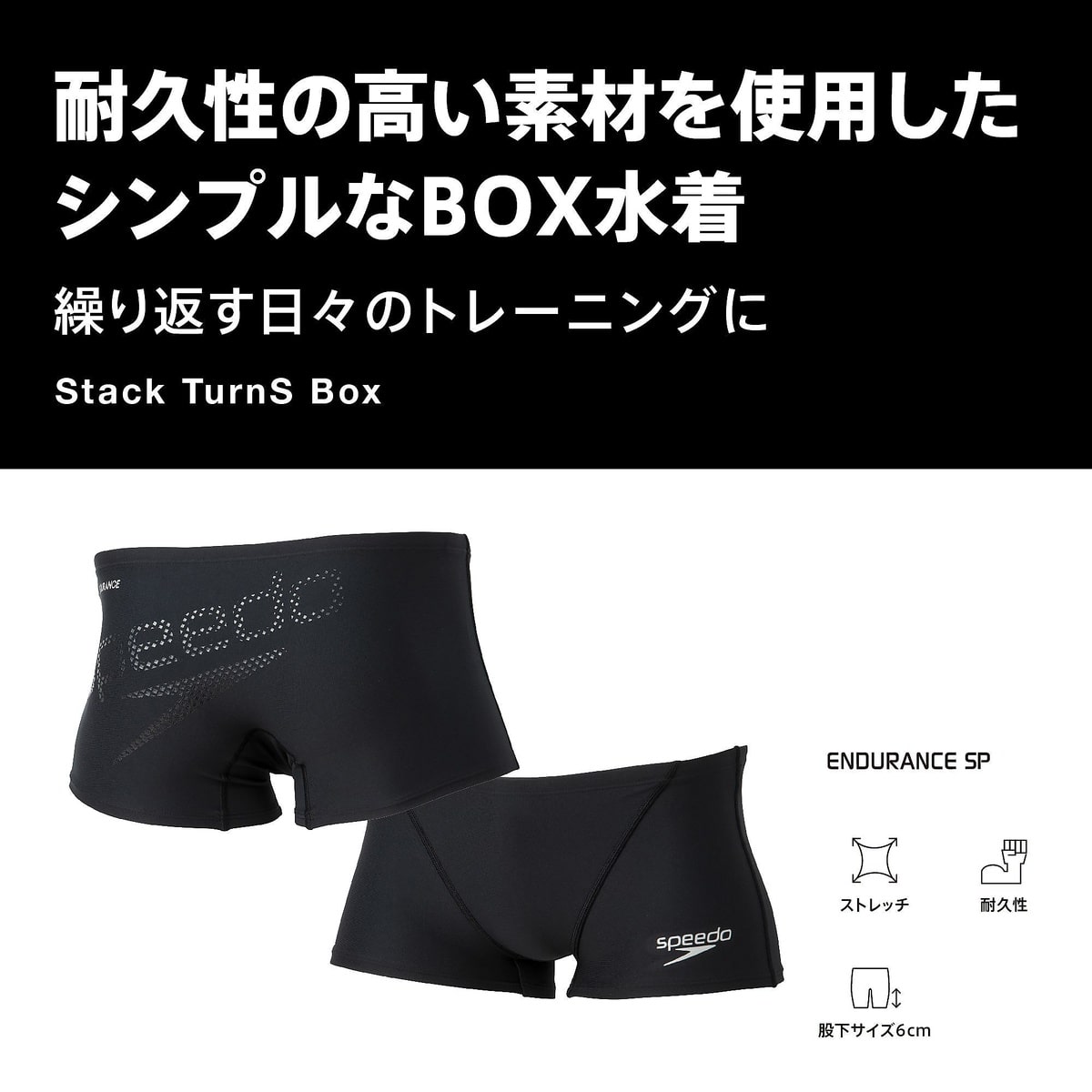 STACK TURNS BOX(スタックターンズボックス)