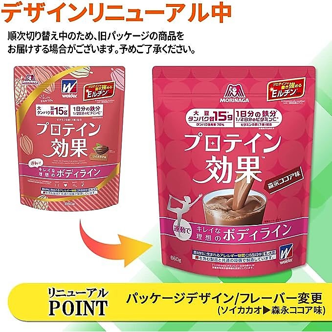 プロテイン効果660g