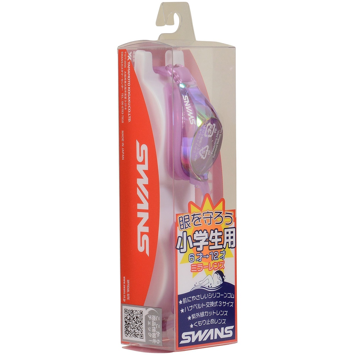 ジュニアゴーグル　(対象年齢:6～12歳　肌にやさしいシリコーンクッション＆ベルト　ミラーレンズ)