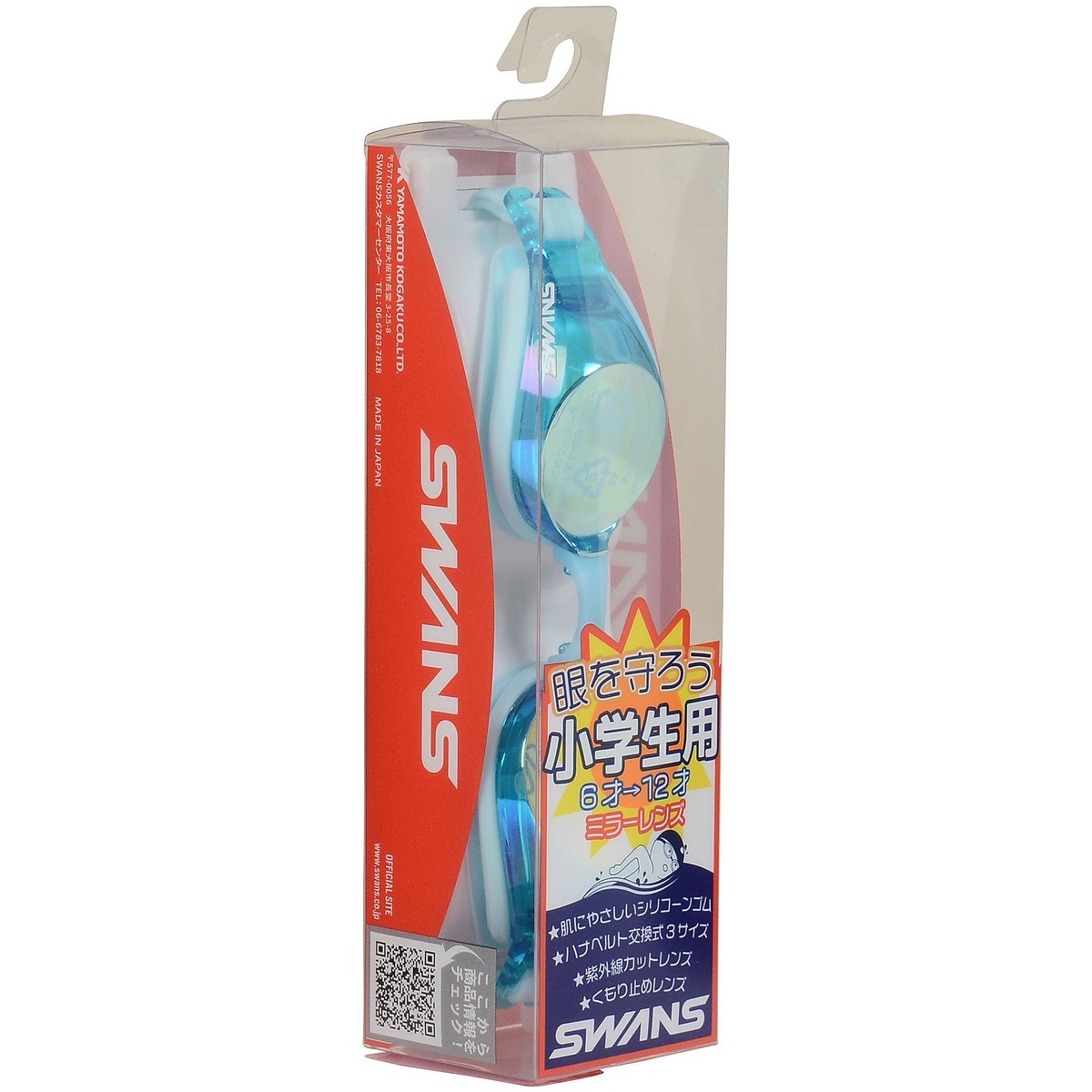 ジュニアゴーグル　(対象年齢:6～12歳　肌にやさしいシリコーンクッション＆ベルト　ミラーレンズ)