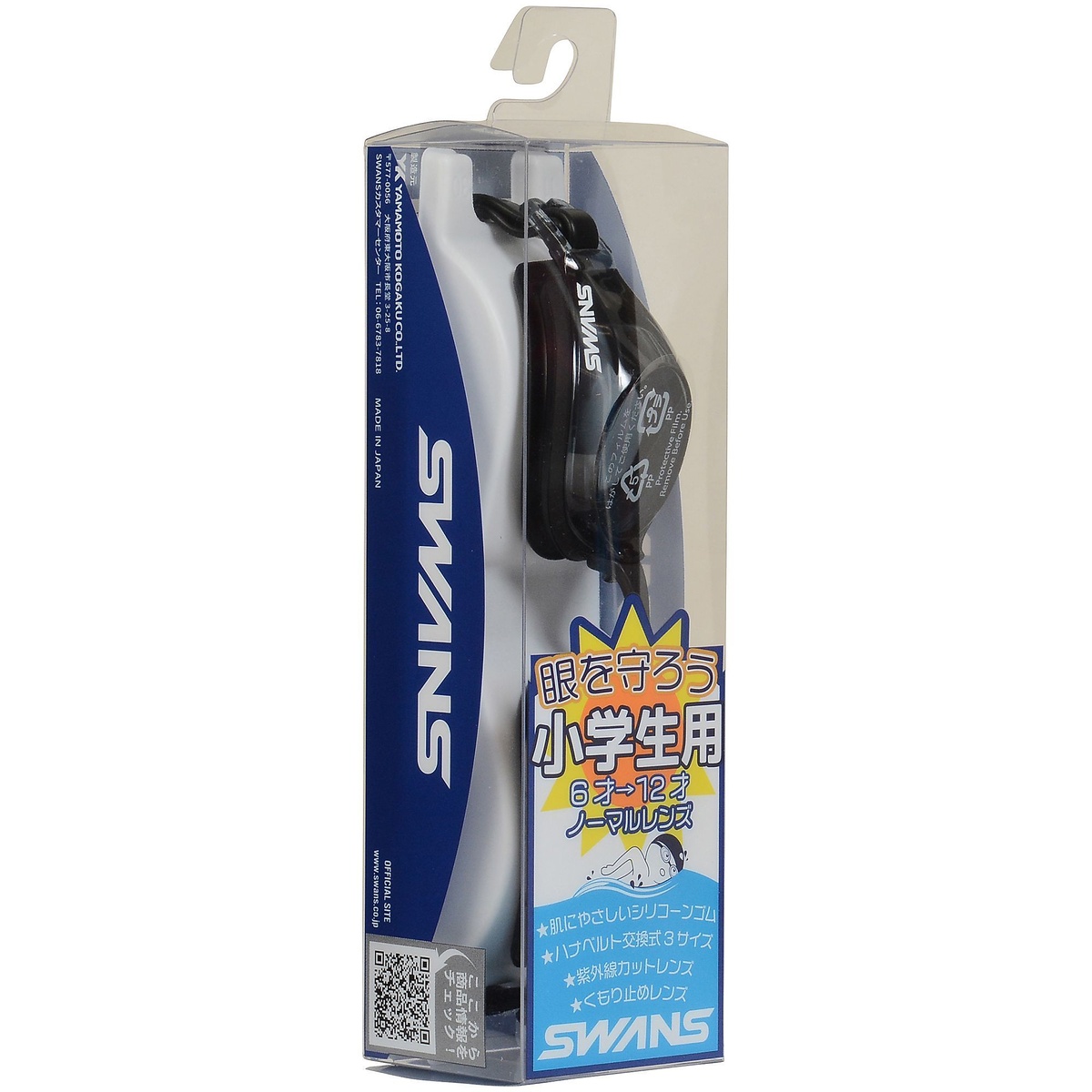 ジュニアゴーグル　(対象年齢:6～12歳　肌にやさしいシリコーンクッション＆ベルト)