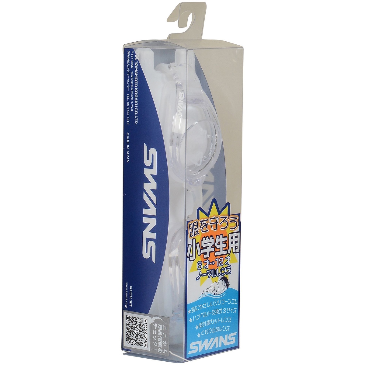 ジュニアゴーグル　(対象年齢:6～12歳　肌にやさしいシリコーンクッション＆ベルト)