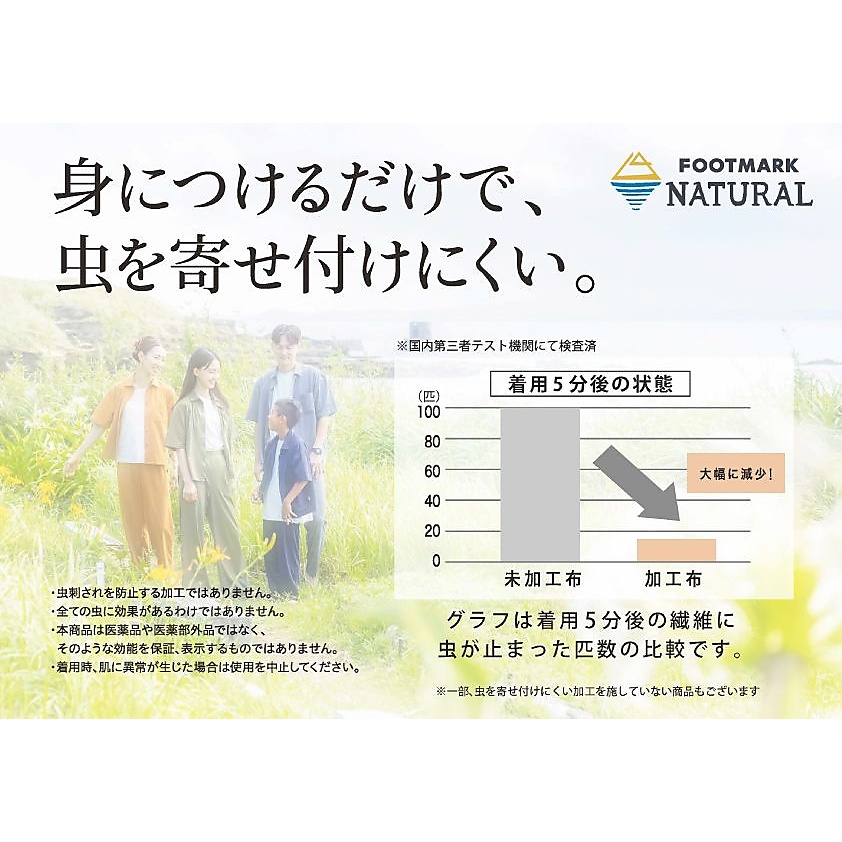 インナースパッツ