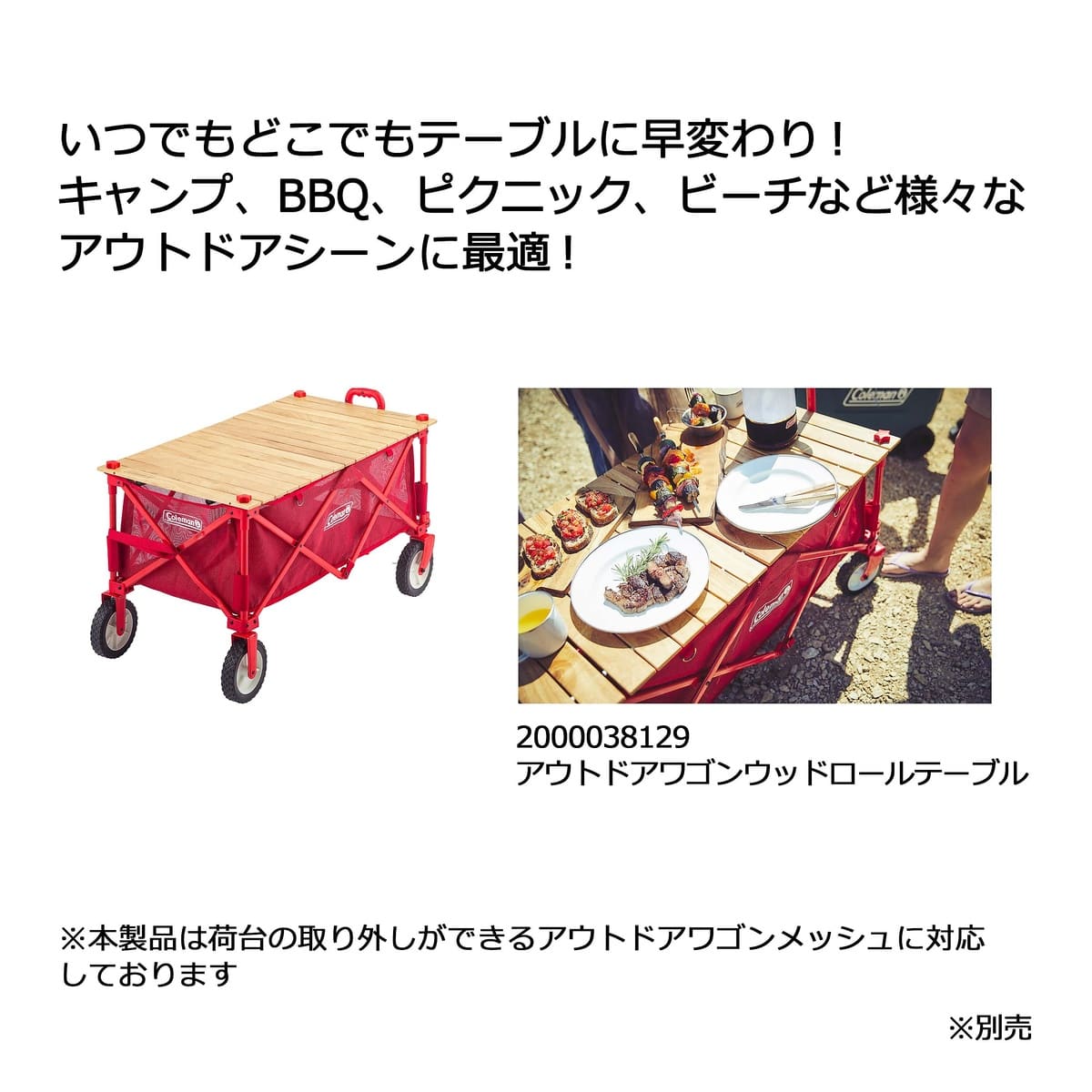 Colemanコールマン - アウトドアワゴンウッドロールテーブル