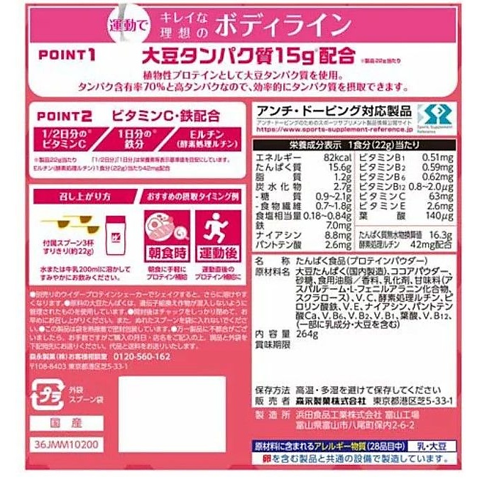 プロテイン効果264G