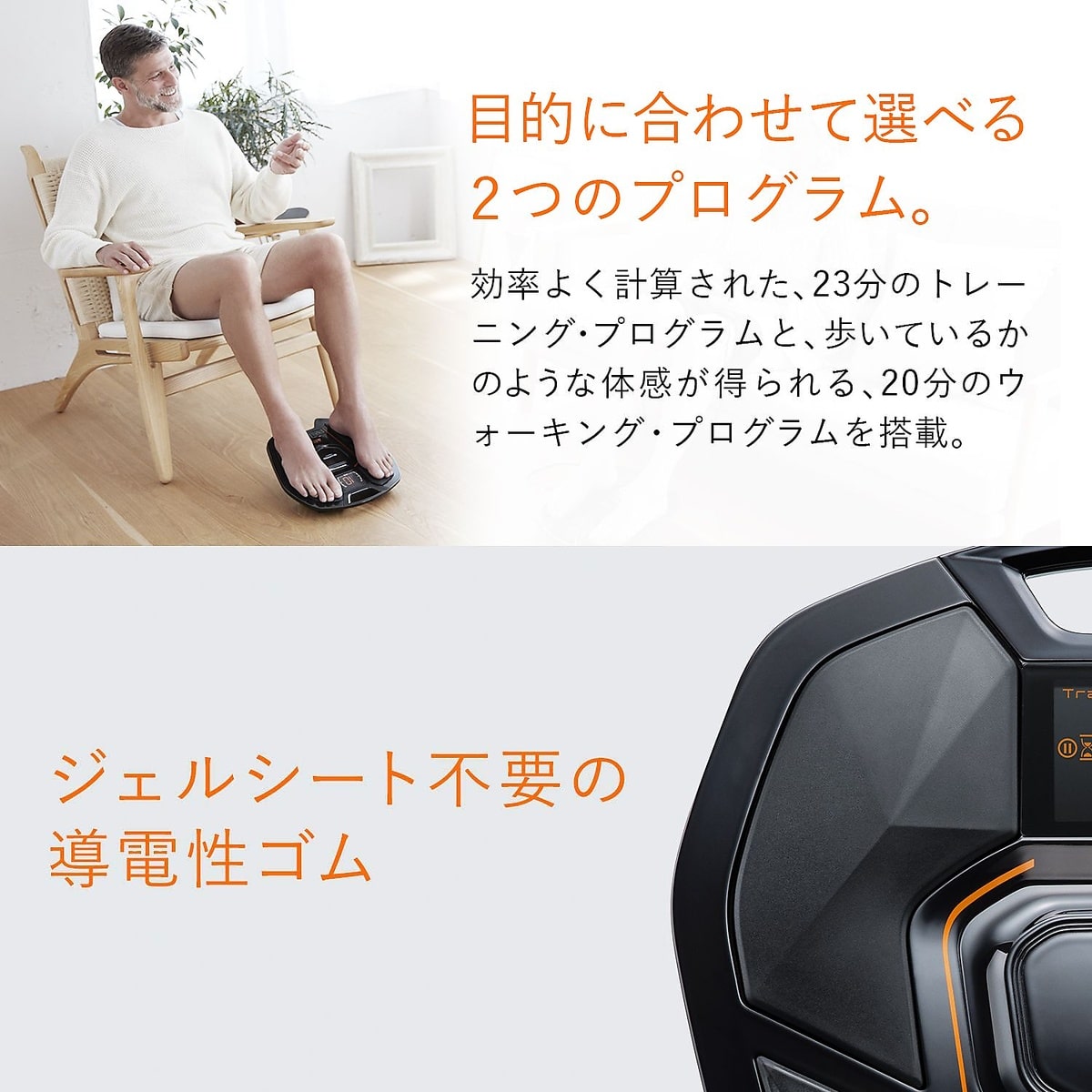 SIXPAD FOOTFIT2