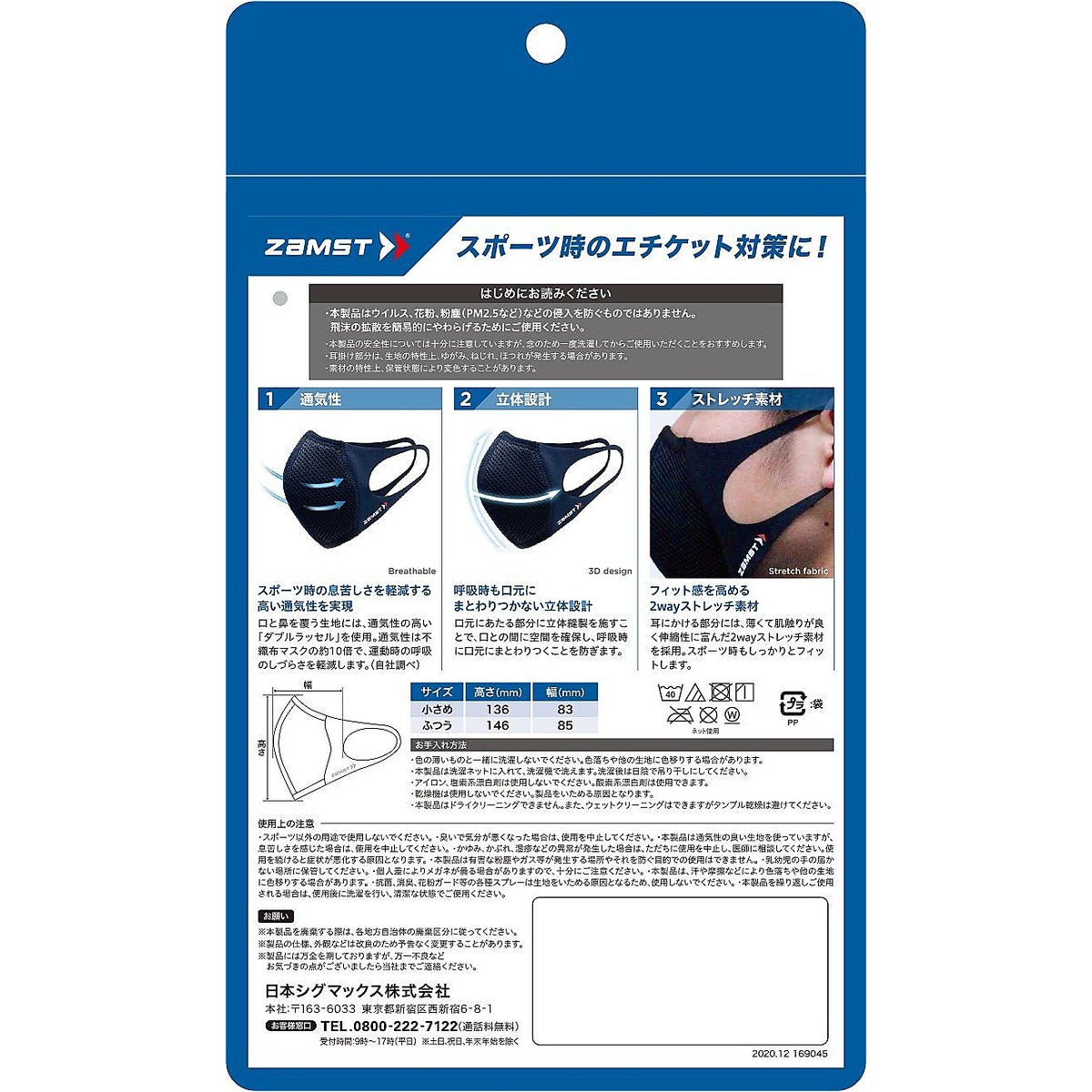 ＺＡＭＳＴ マウスカバーブラック ふつうサイズ