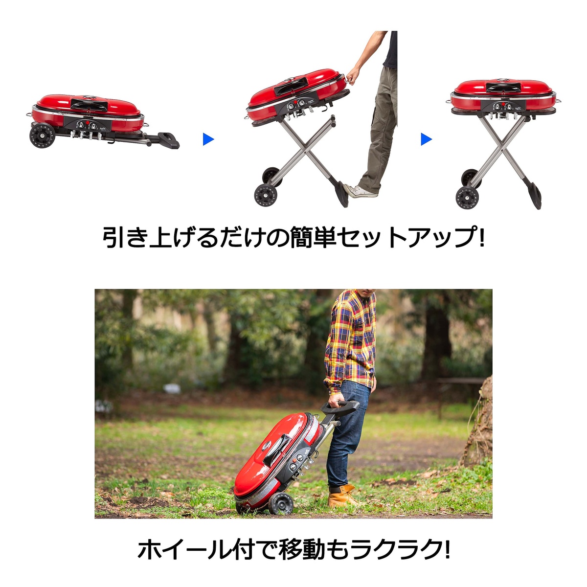 ロードトリップグリルLXE-J ll