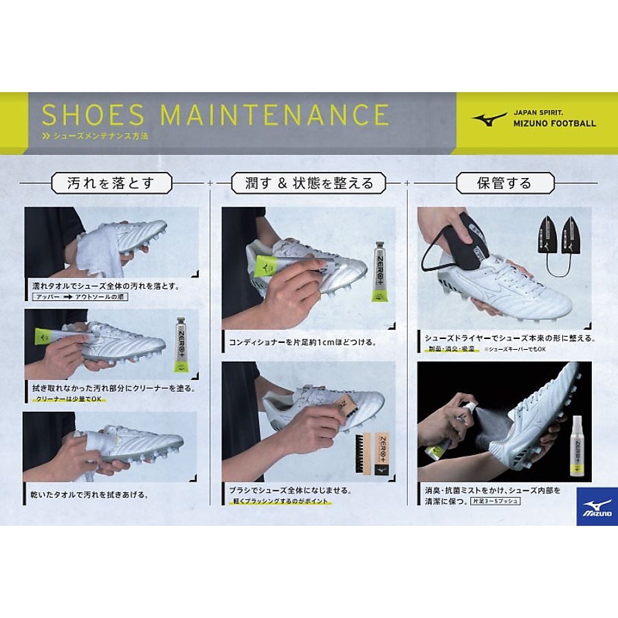 ZERO+ シューズキーパーJR