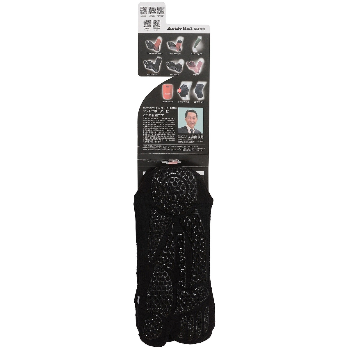 フットサポーター　ＰＲＯ　ブラック　ＬＬＬ