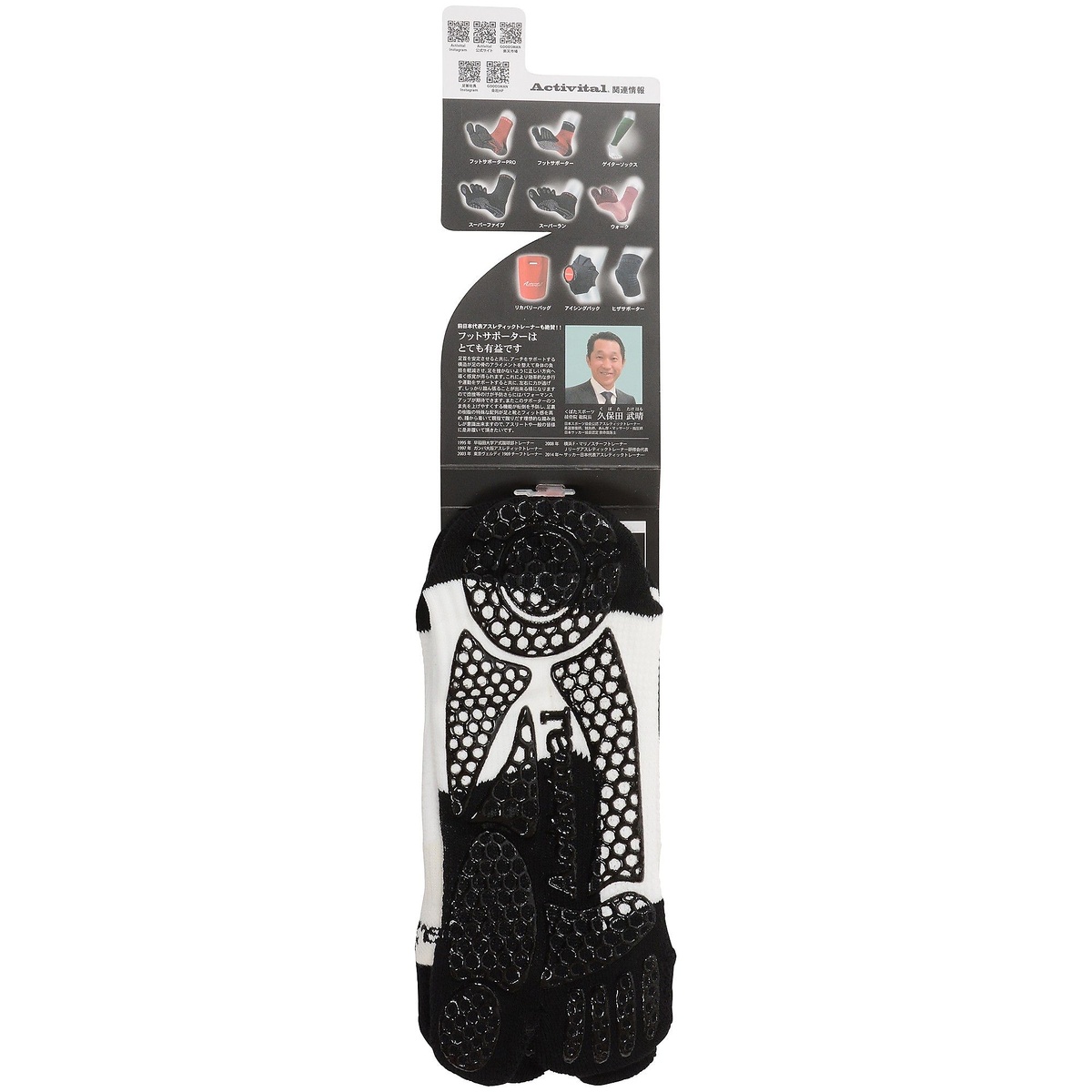 フットサポーター　ＰＲＯ　ホワイト　ＳＭ