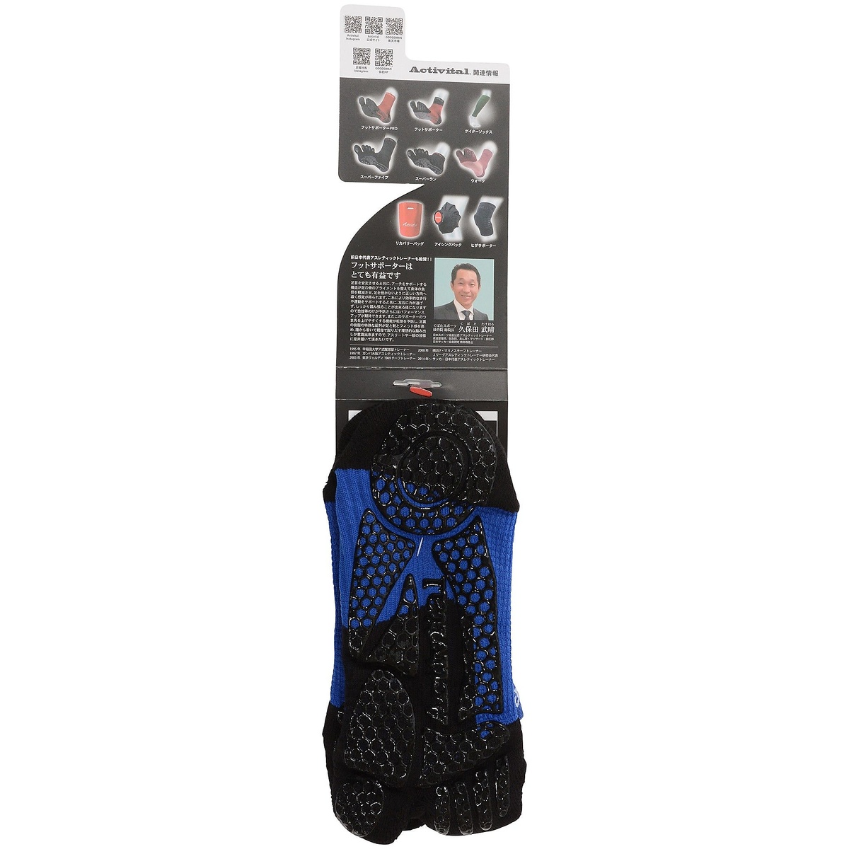 フットサポーター　ＰＲＯ　ブルー　ＳＭ