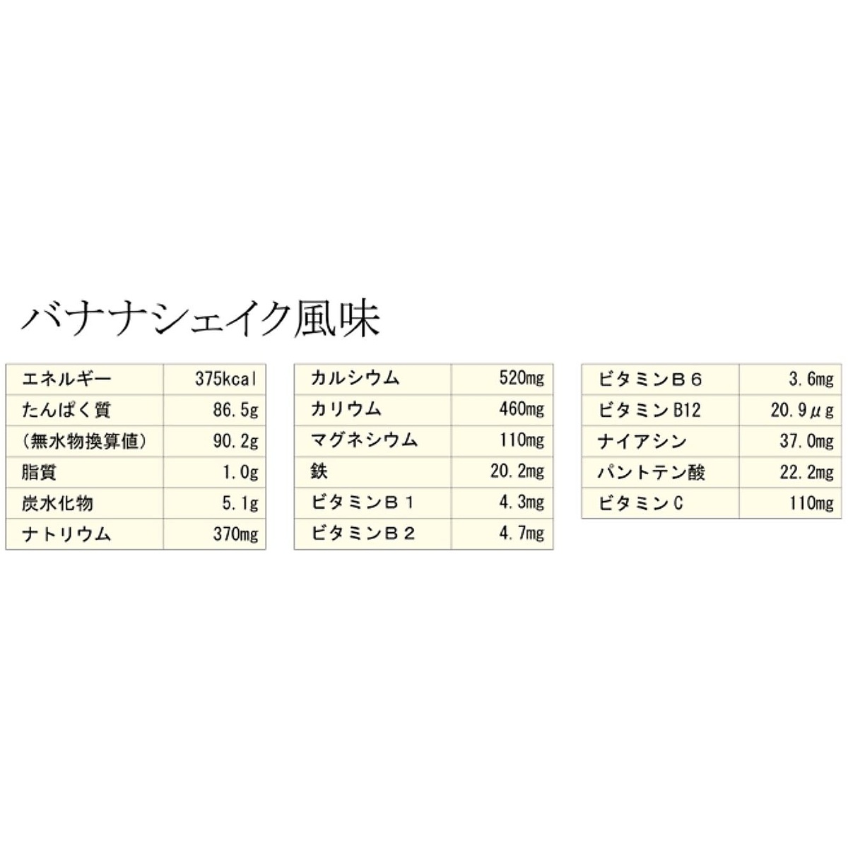CFMホエイプロテイン+ホエイペプチド&ビタミンB  バナナシェイク風味2kg
