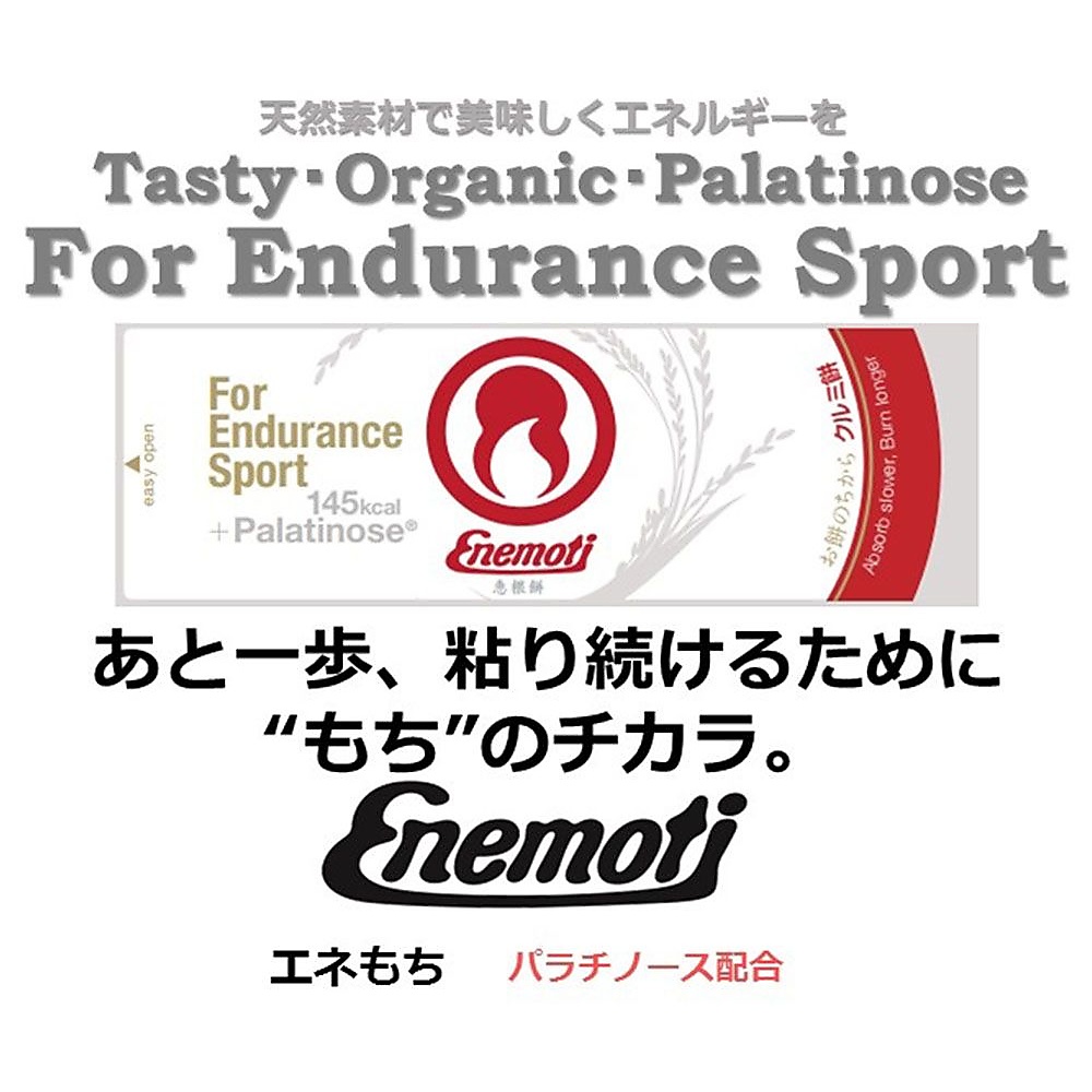 ENEMOTI クルミ餅