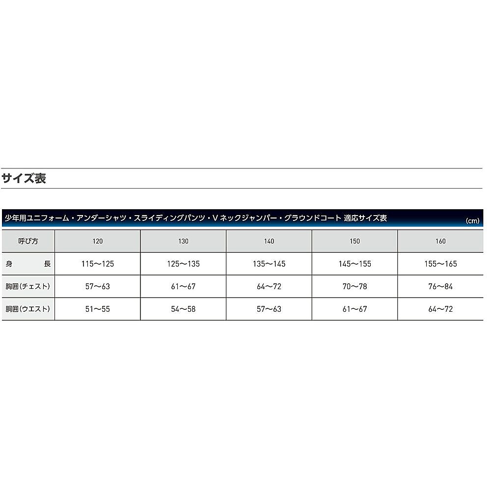 メカパンジュニアショートフィットパンツ  *