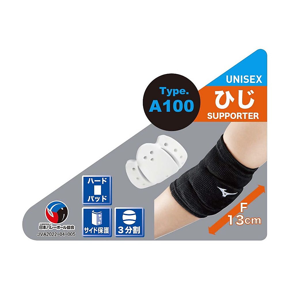 ヒジー(パッドアリ・ユニ)