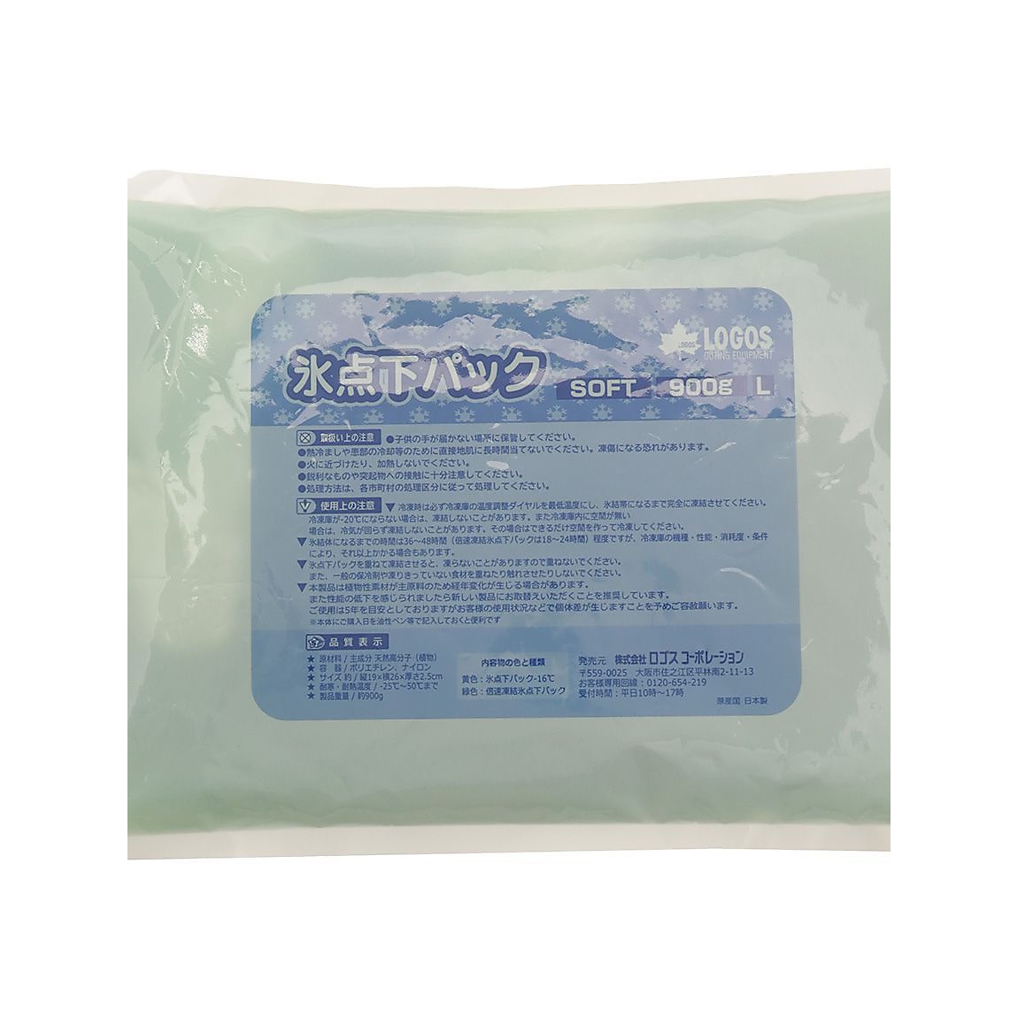 倍速凍結・氷点下パック ソフトL