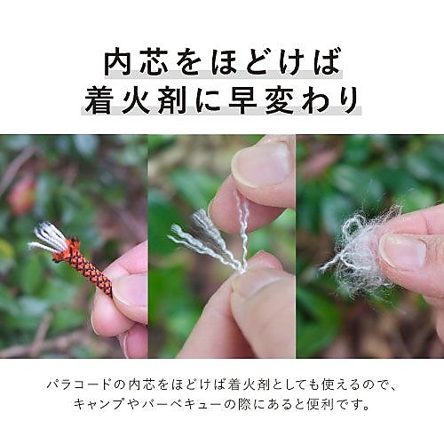 HICKORY パラコード2200 BLACK W/REFLECTIVE