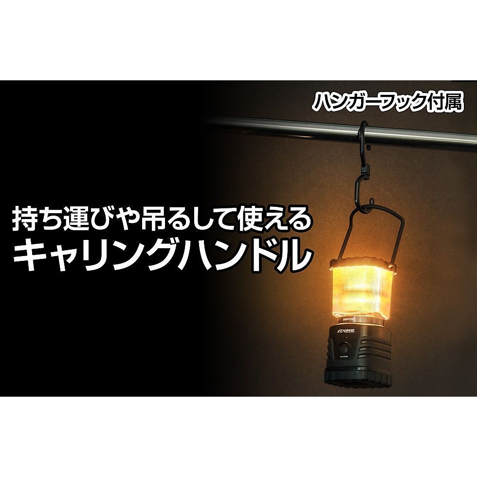 EX-X777D 超暖色LEDランタン