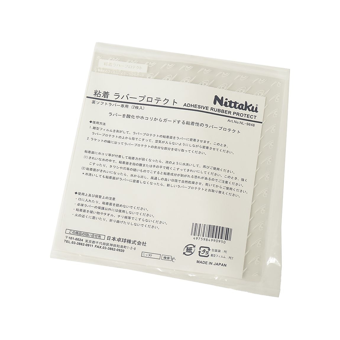 23メンテナンスセット