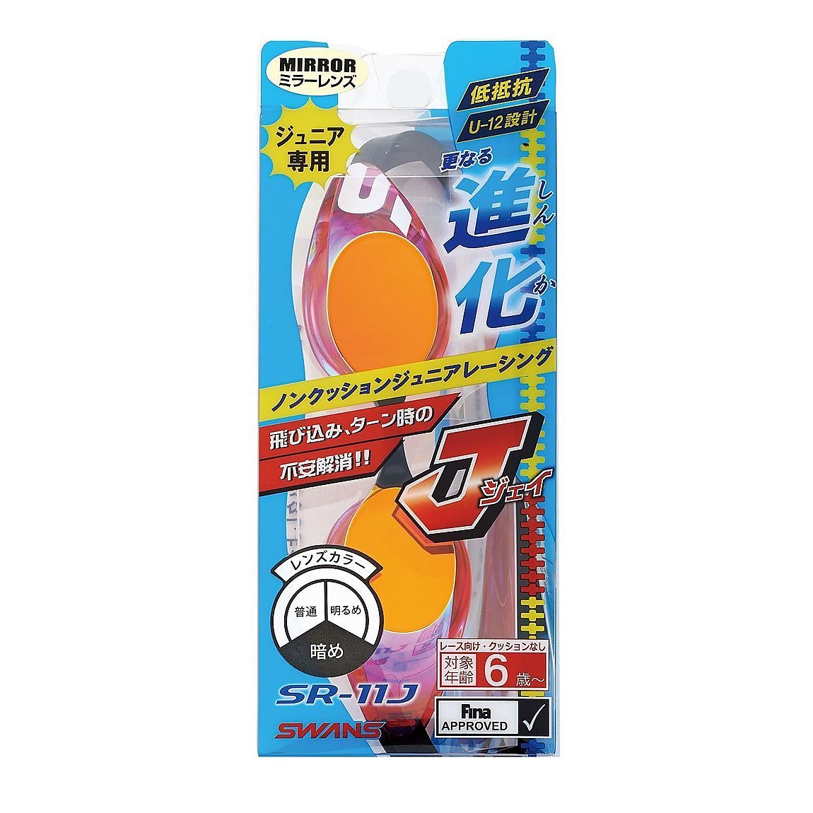 J(ジェイ)　ノンクッションレーシングゴーグル　ジュニア用(対象年齢6～12歳)　ミラーレンズ　WA承認