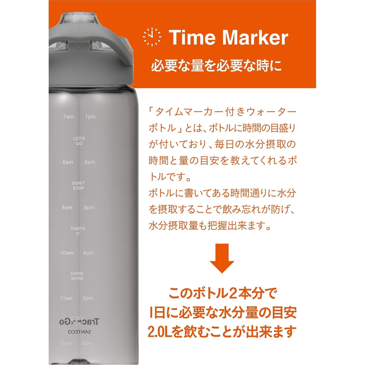 TRACK＆GO ウォーターボトル グレー
