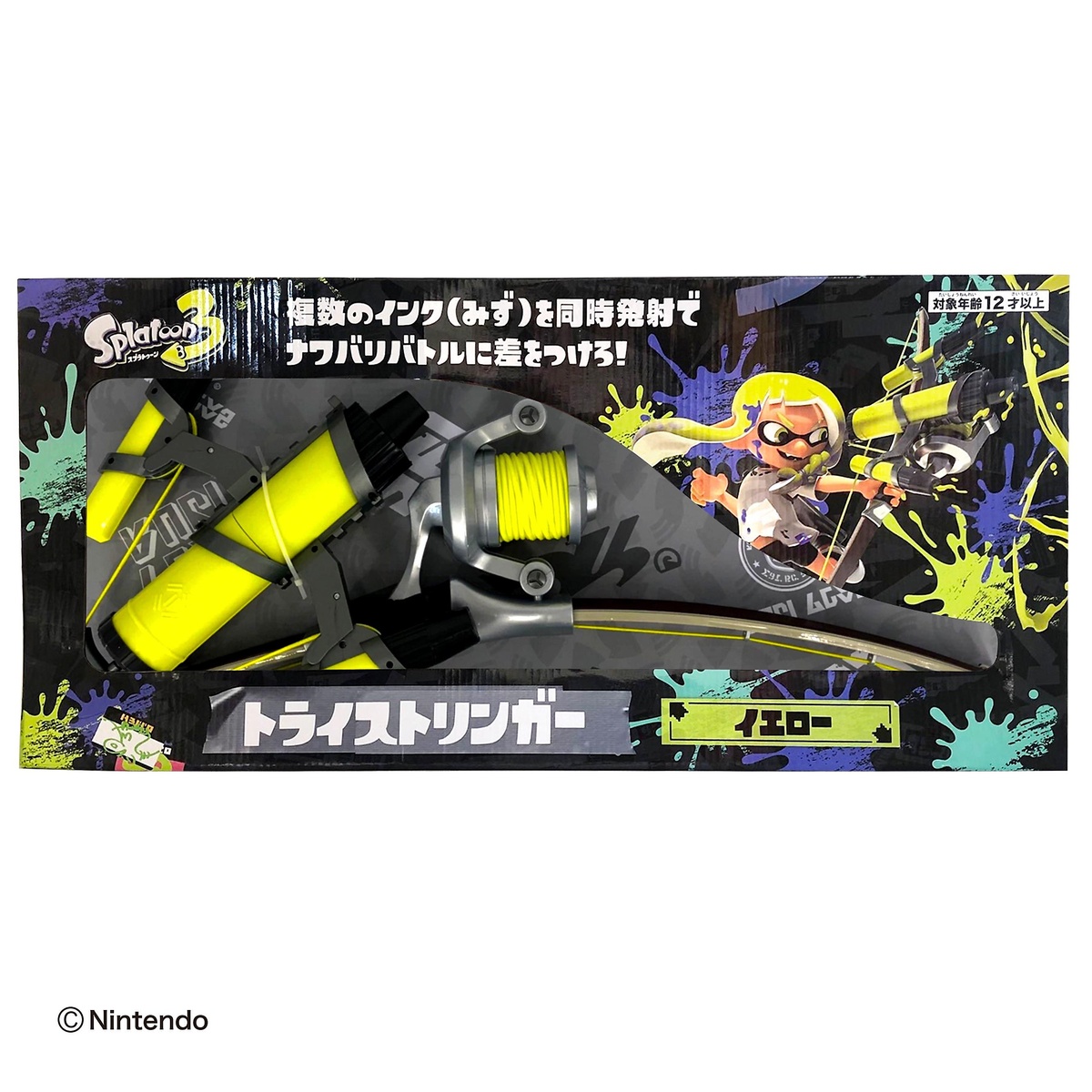スプラトゥーン3トライストリンガー　イエロー