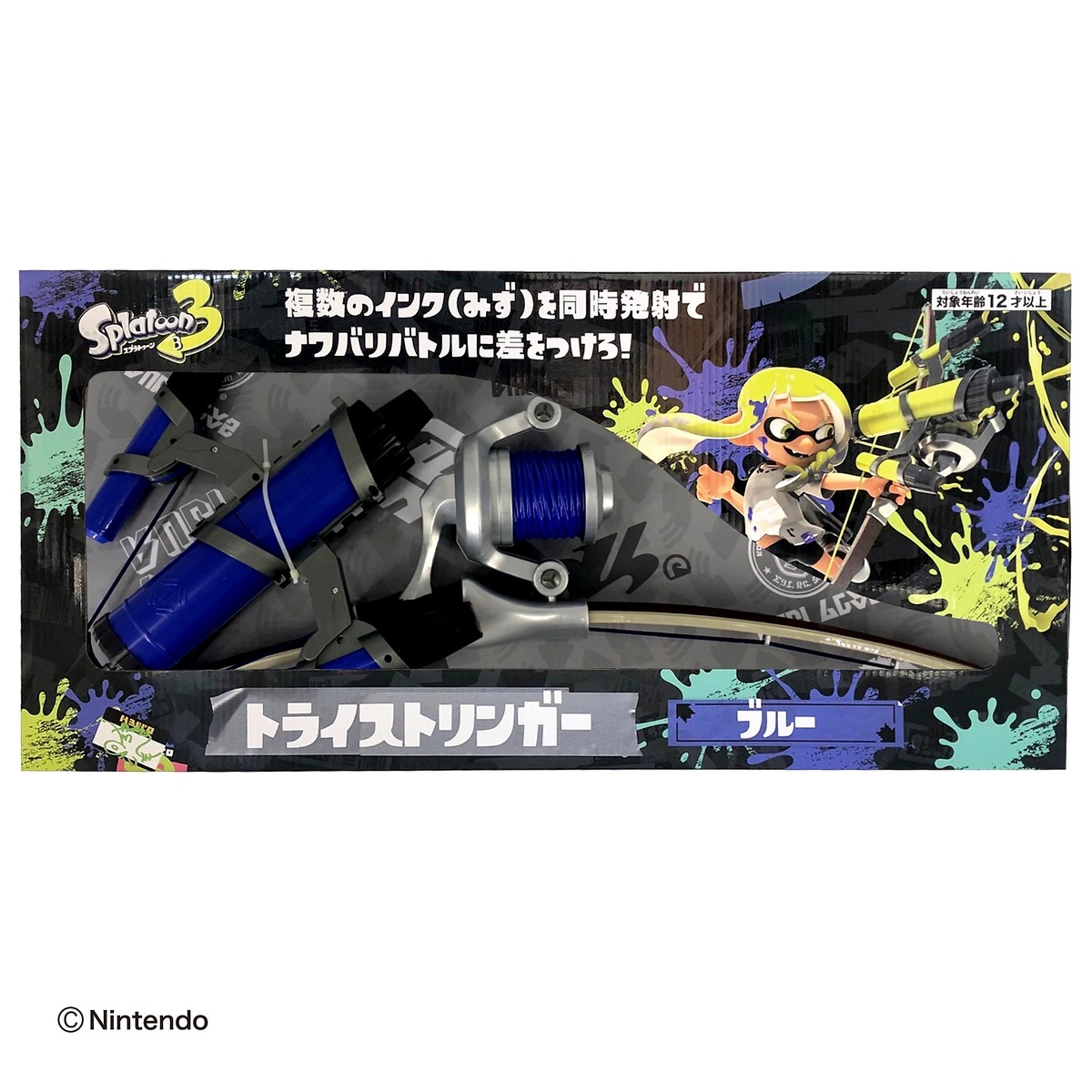 スプラトゥーン3トライストリンガーブルー