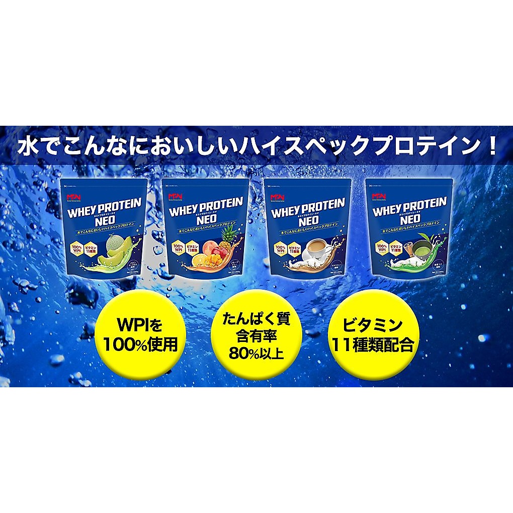 WHEY PROTEIN NEO　フルーツティー風味