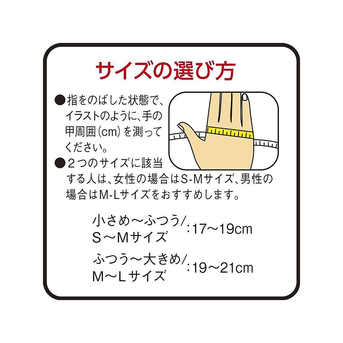 バンテリンコーワサポーター　親ゆび専用ふつう～大きめサイズ　ブラック