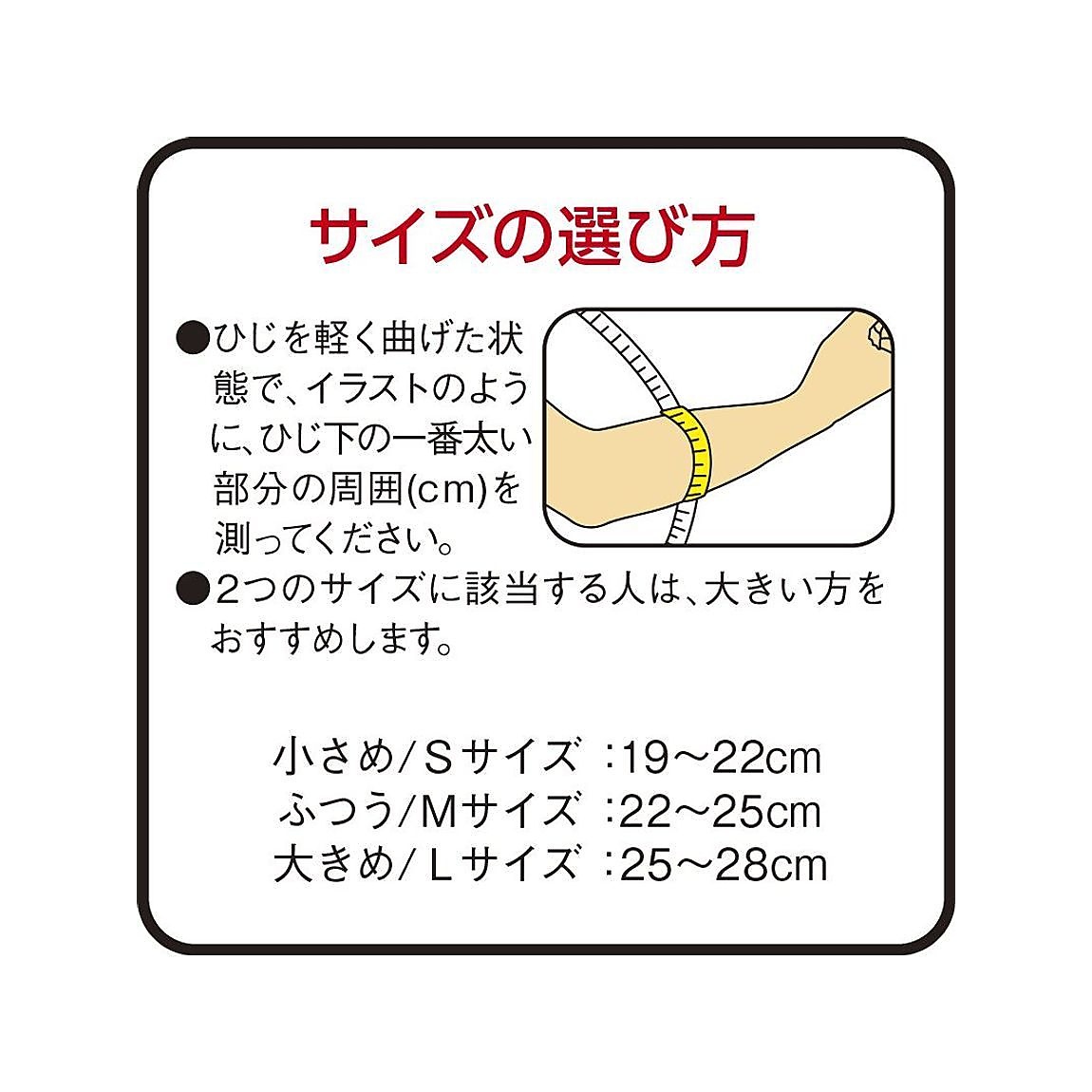 バンテリンコーワサポーター　ひじ専用ふつうサイズ　ブラック