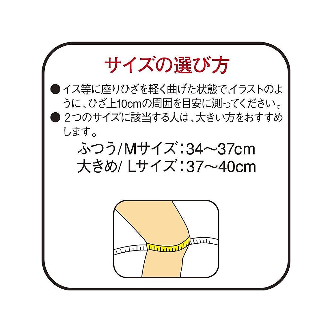 バンテリンコーワ高通気サポーター　ひざ専用大きめサイズ　ライトブルー