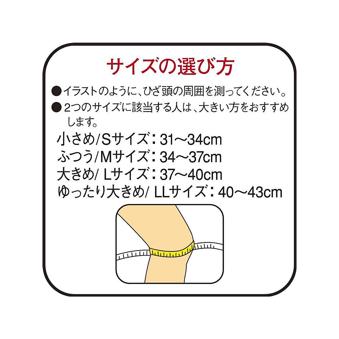 バンテリンコーワサポーター　ひざ専用ゆったり大きめサイズ　ブラック