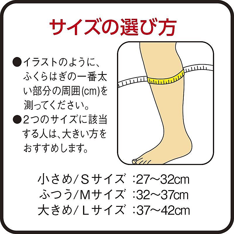 バンテリンコーワサポーター　ふくらはぎアシスト大きめサイズ（ブラック）