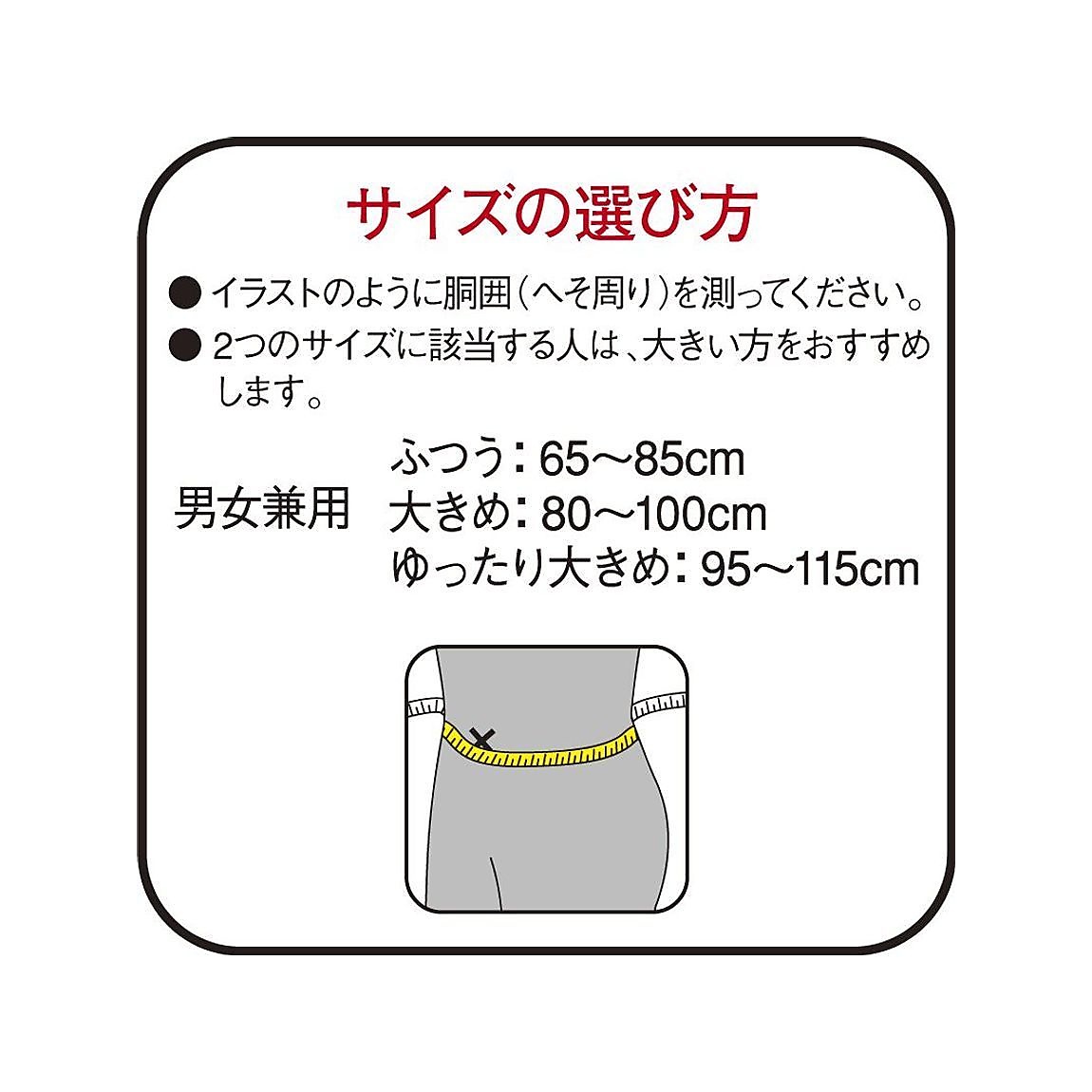 バンテリンコーワ加圧サポーター　腰用固定タイプ　ゆったり大きめサイズ　ブラック