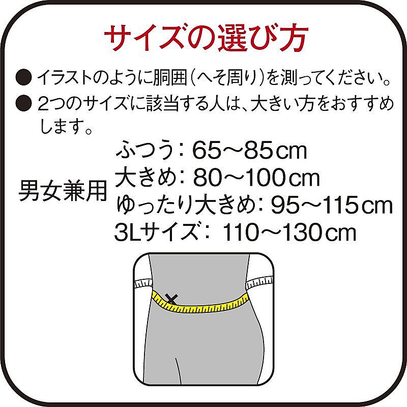 バンテリンコーワサポーター　腰椎コルセット ゆったり大きめサイズ　ブラック