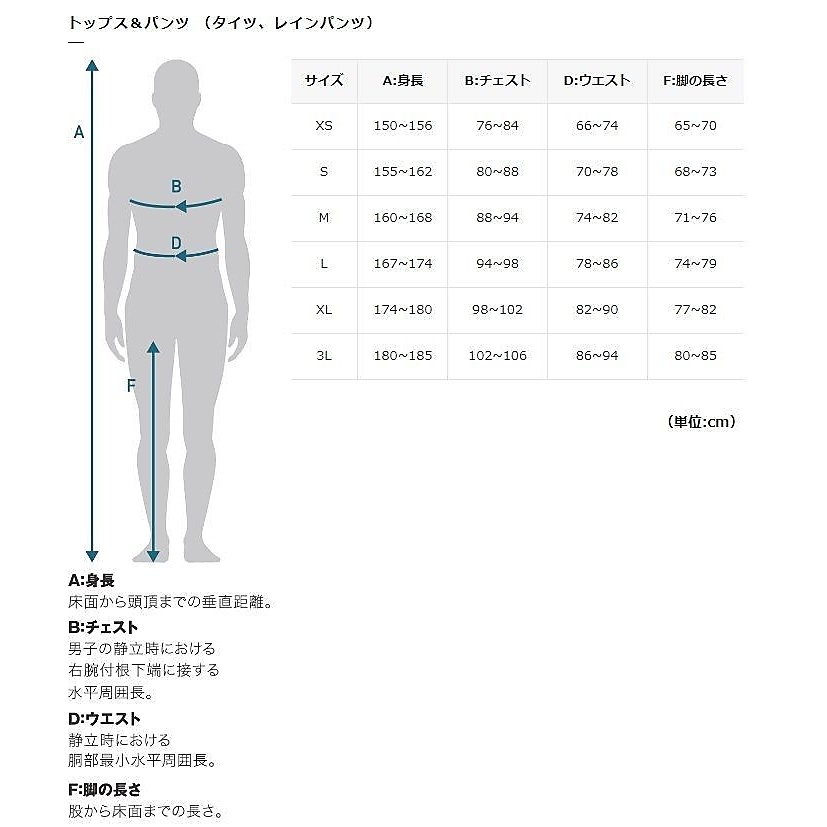 コンフォート　ウィンター　ジャージ