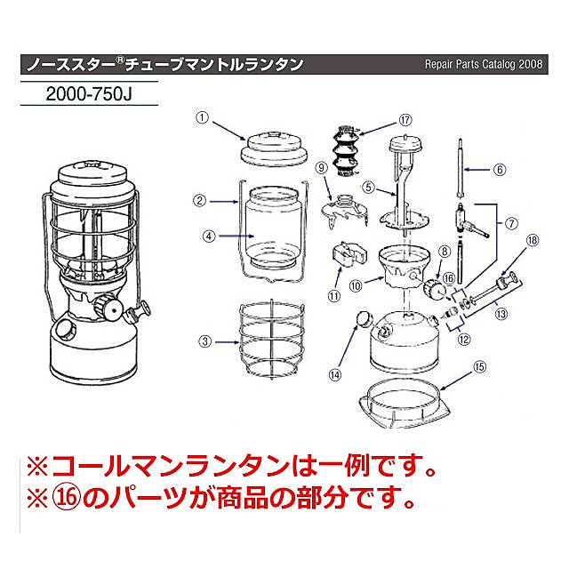 ポンプカップ＆プッシュオンナット