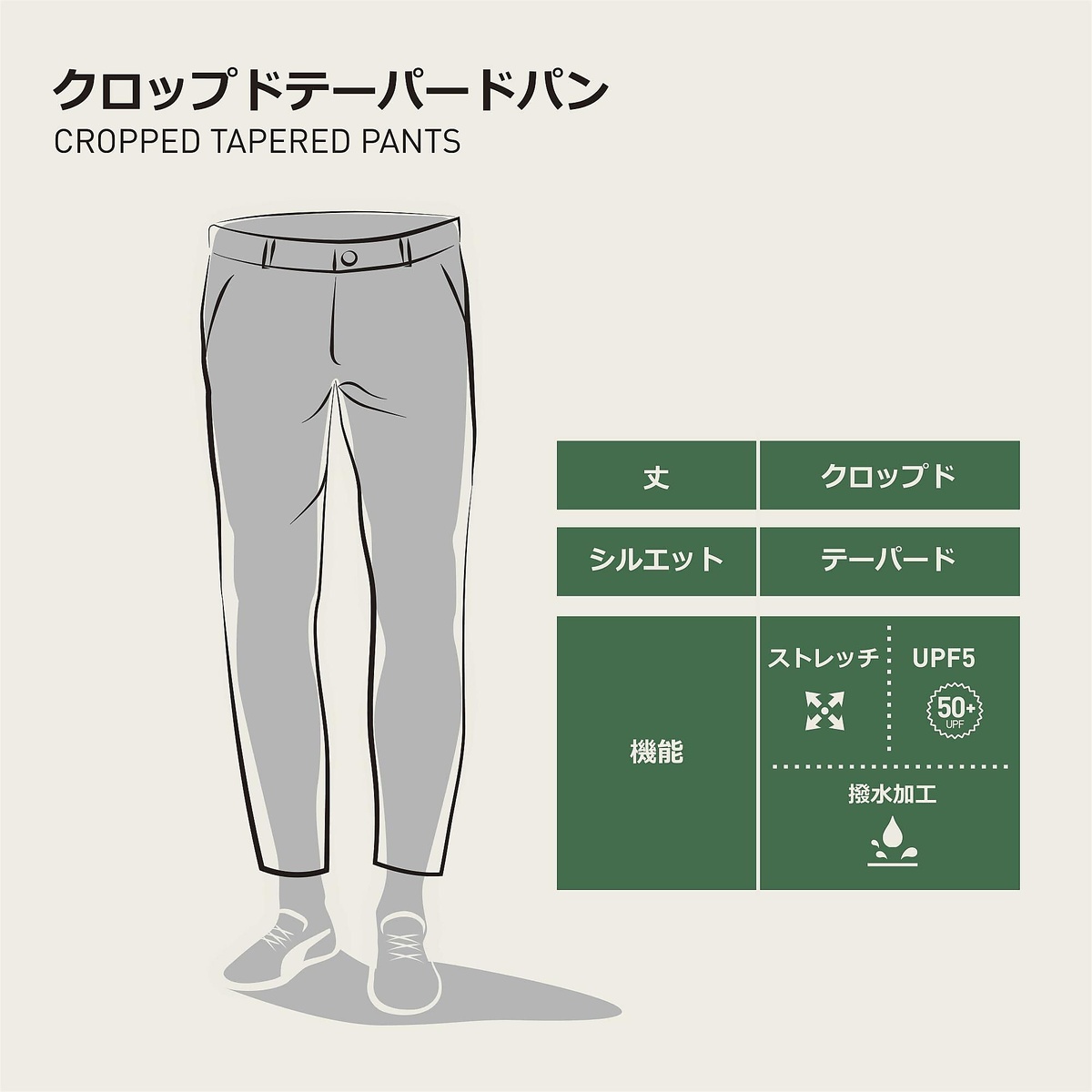 PCPC ウーブン クロップド テーパート