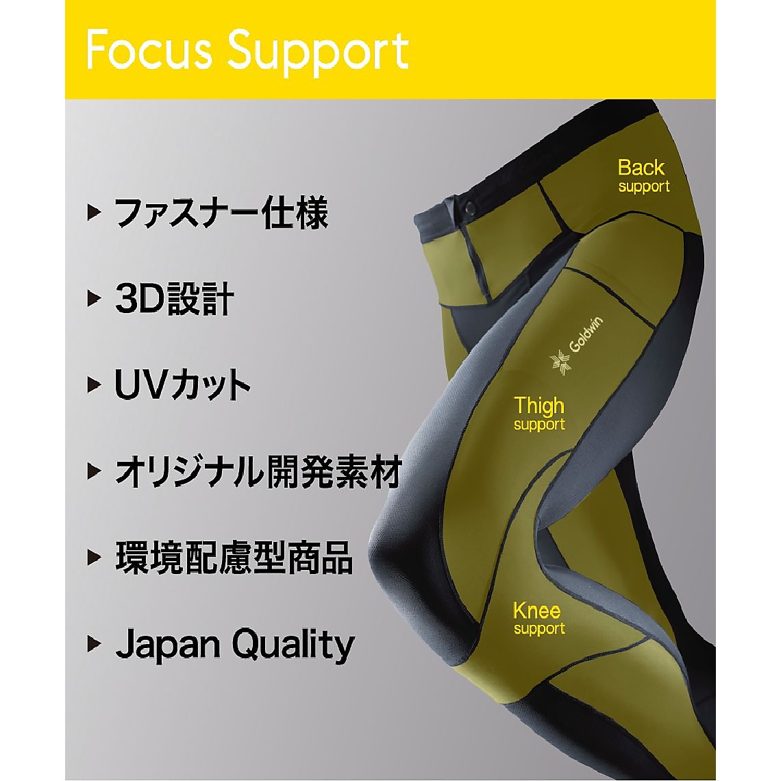FOCUS SUPPORT LONG TIGHTS(フォーカスサポートロングタイツ)