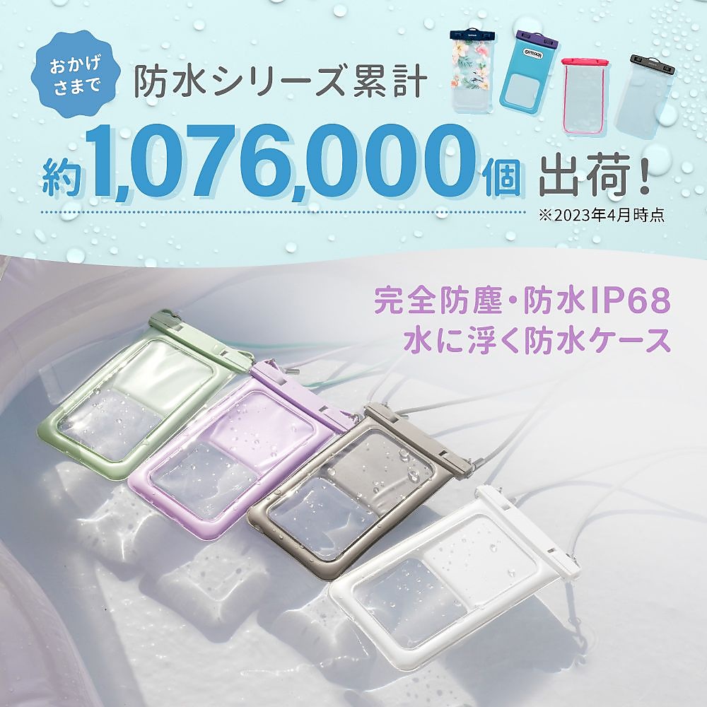 水に浮く防水ケース(ショルダータイプ)