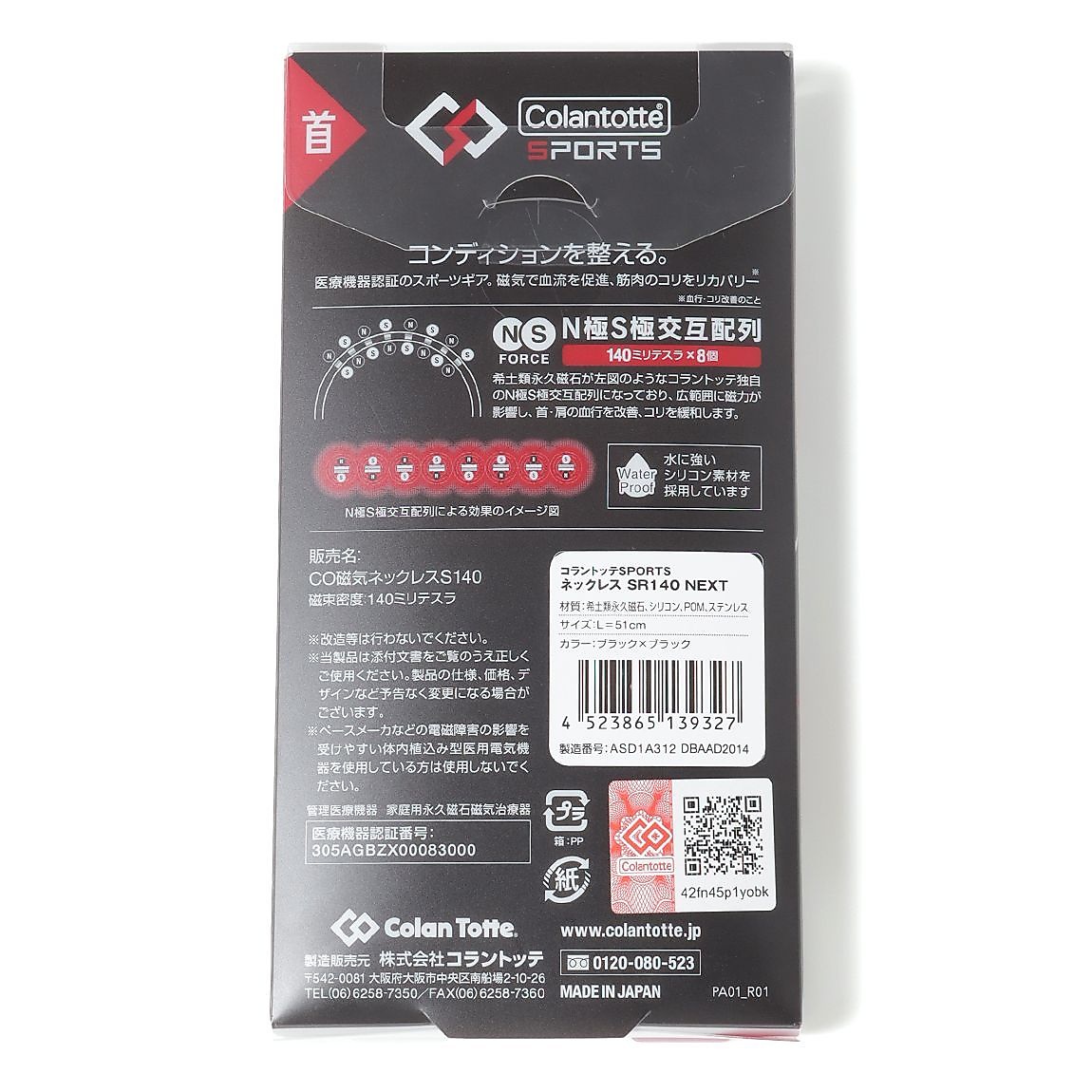 ネックレス SR140 NEXT