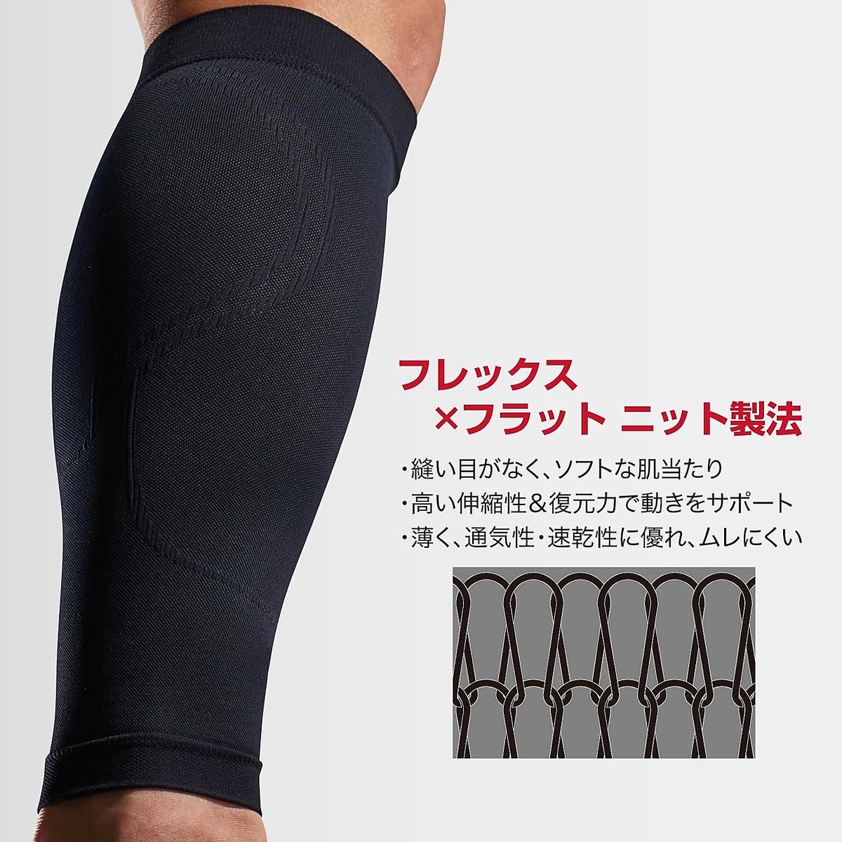 コンディショニング カーフスリーブ(ロゴなし)